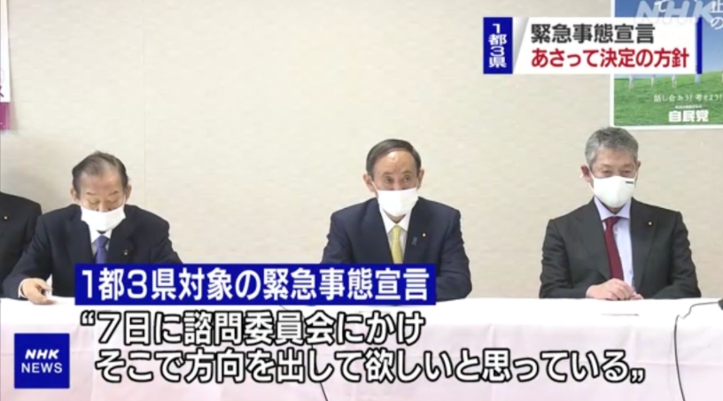 菅義偉被小池等知事逼迫而在一月四日宣布,在7日針對一都三縣發動緊急狀事態宣言。 圖 : 攝自NHK新聞 菅義偉被小池等知事逼迫而在一月四日宣布,在7日針對一都三縣發動緊急狀事態宣言。 圖 : 攝自NHK新聞