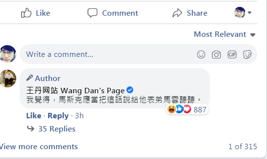 馬斯克誇讚中共比美國關心人民福祉  王丹痛批無知:應說給馬雲聽聽