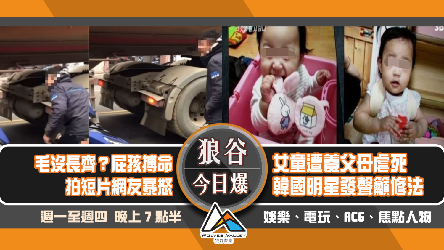 狼谷今日爆》Ninja到NL台送訂閱 電馭叛客遊玩人數跳水
