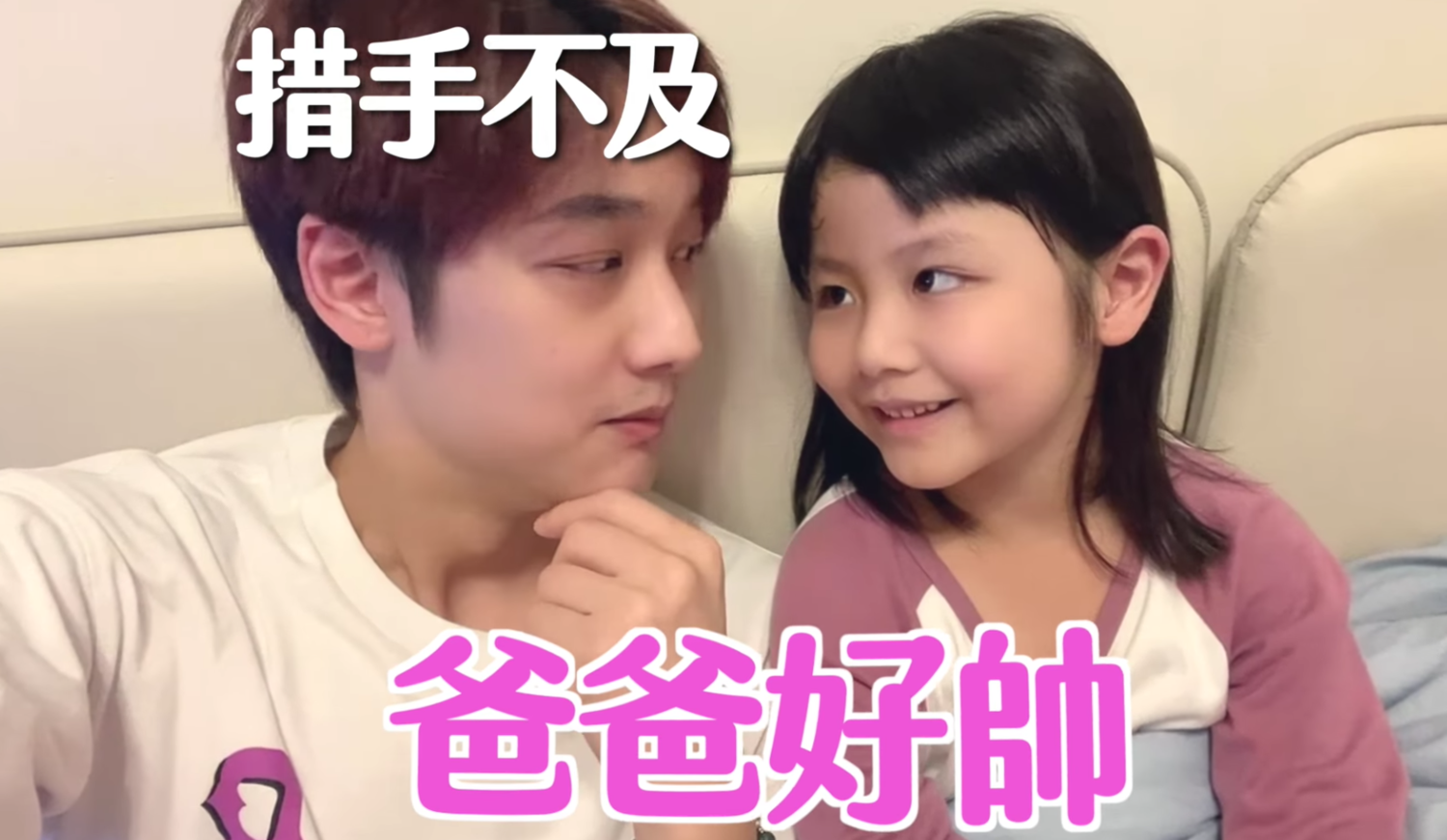 妮妮(右)讓Kim(左)措手不及。 圖:翻攝臉書/那對夫妻 妮妮(右)讓Kim(左)措手不及。 圖:翻攝臉書/那對夫妻