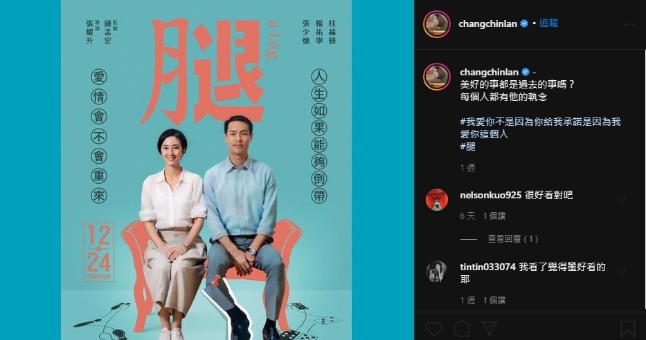 張景嵐熱烈推薦。 圖:甲上娛樂/提供 張景嵐熱烈推薦。 圖:甲上娛樂/提供