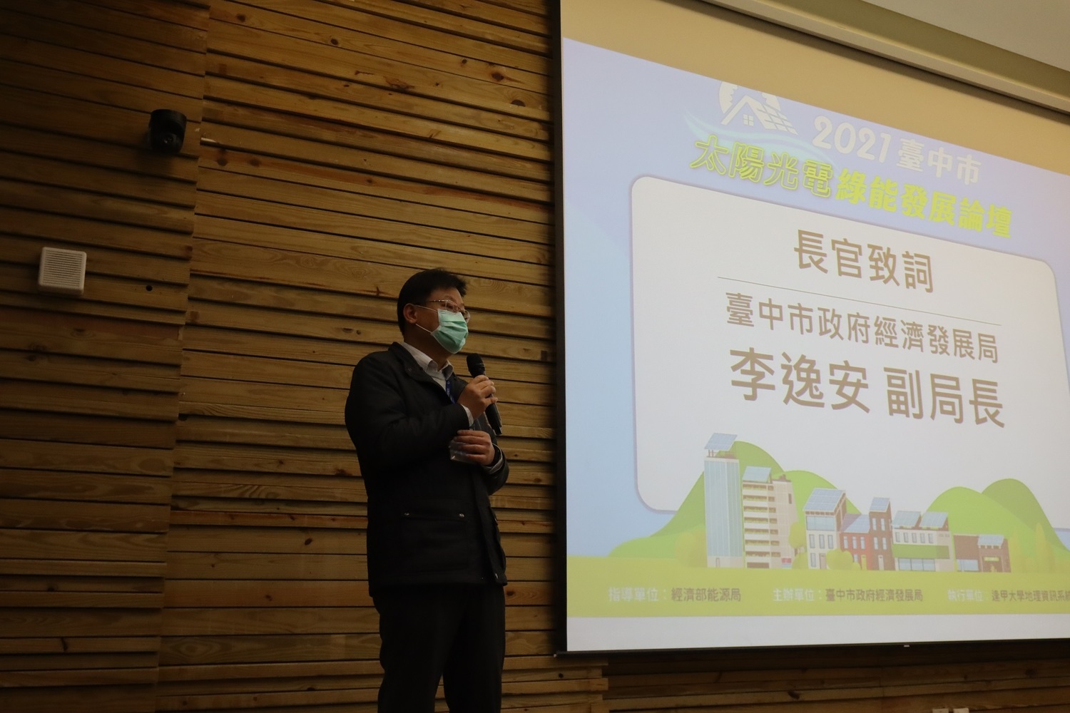 經發局副局長李逸安表示,為達到「光電3倍增」之目標,臺中市政府積極推動再生能源。 台中市政府/提供 經發局副局長李逸安表示,為達到「光電3倍增」之目標,臺中市政府積極推動再生能源。 台中市政府/提供