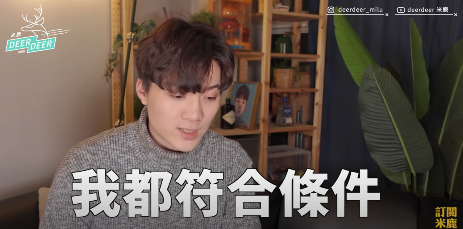 米鹿渣男測驗。 圖:翻攝Youtube/米鹿 米鹿渣男測驗。 圖:翻攝Youtube/米鹿