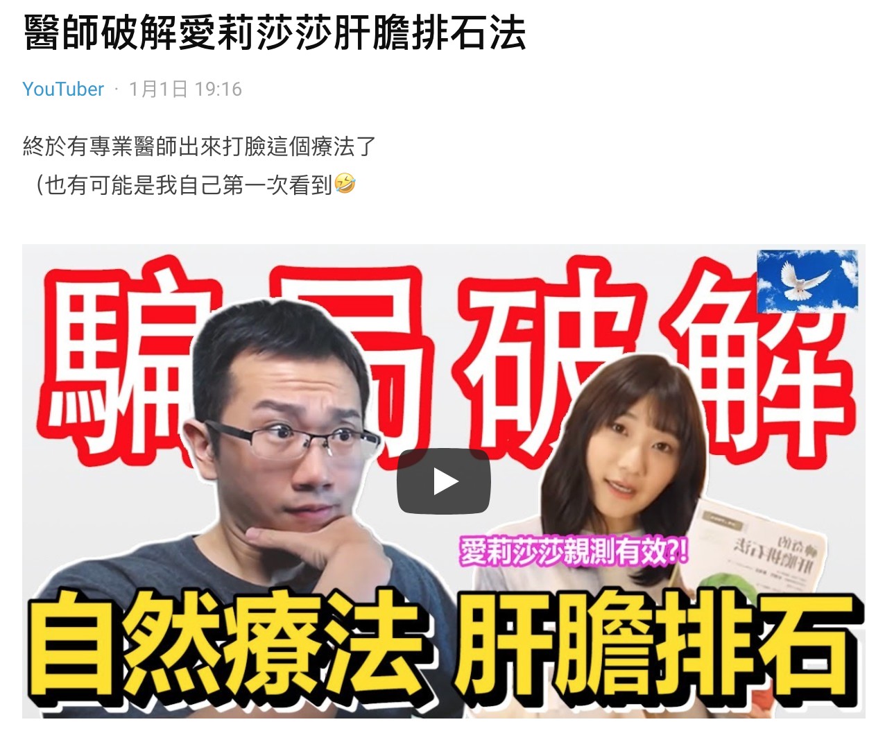 網友贏面倒支持專業。 圖:翻攝Dcard 網友贏面倒支持專業。 圖:翻攝Dcard