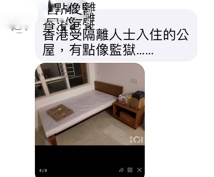 王必勝一文讓不少網友反應,並以香港公屋和台灣檢疫所房間比較 圖;翻攝自王必勝臉書 王必勝一文讓不少網友反應,並以香港公屋和台灣檢疫所房間比較 圖;翻攝自王必勝臉書