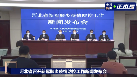 河北省政府召開新聞記者會稱,此次疫情病毒來自「境外」。 圖:翻攝自環球時報 河北省政府召開新聞記者會稱,此次疫情病毒來自「境外」。 圖:翻攝自環球時報