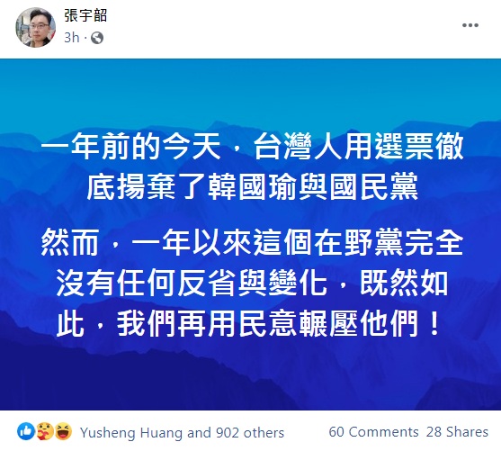 張宇韶不認同國民黨過去在立院的質詢 圖:擷取自臉書 張宇韶不認同國民黨過去在立院的質詢 圖:擷取自臉書
