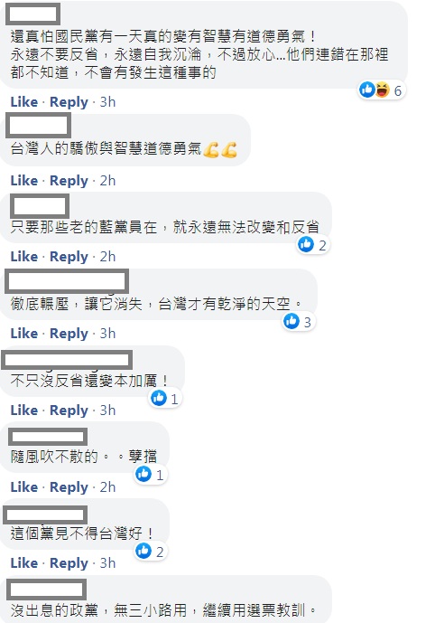 不少網友也留言批評國民黨 圖:擷取自臉書 不少網友也留言批評國民黨 圖:擷取自臉書