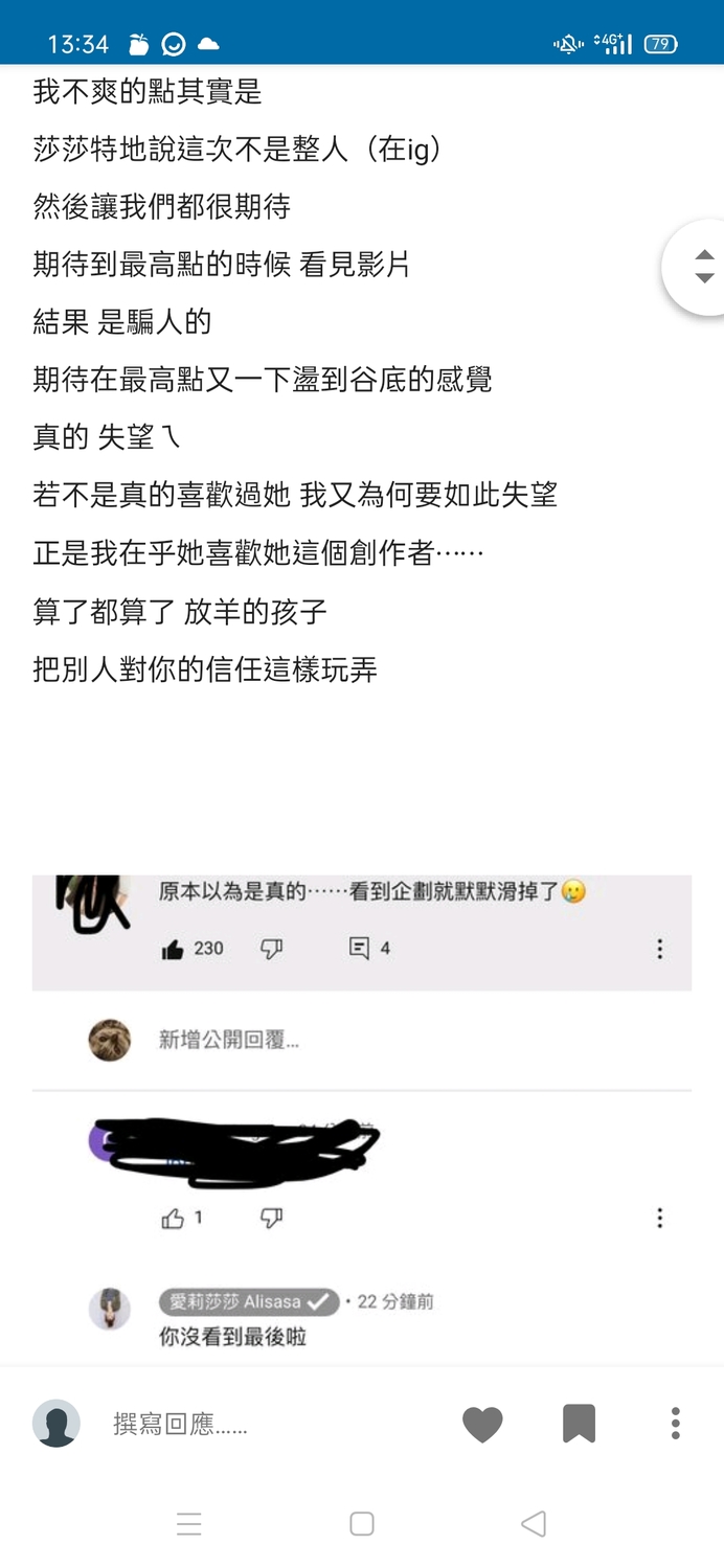 愛莉莎莎與三原拍片備受爭議。 圖:翻攝Dcard 愛莉莎莎與三原拍片備受爭議。 圖:翻攝Dcard
