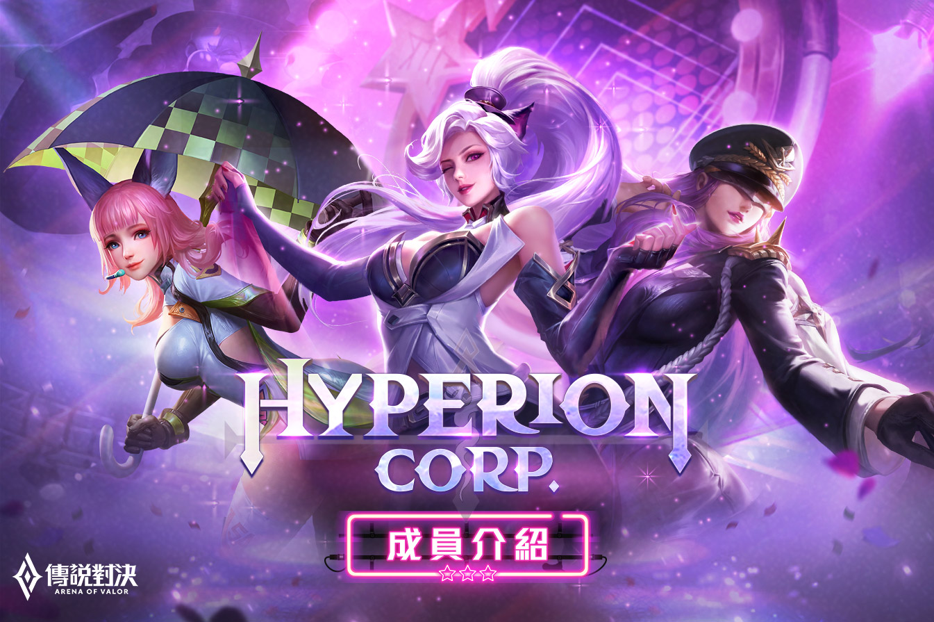 左起)莉莉安、艾瑞與盧蜜亞組成Hyperion集團賽車女郎 多元美術風格與英雄設計深受女性玩家青睞 圖:Garena/提供 左起)莉莉安、艾瑞與盧蜜亞組成Hyperion集團賽車女郎 多元美術風格與英雄設計深受女性玩家青睞 圖:Garena/提供