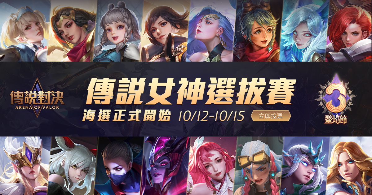 《傳說對決》女性玩家比例突破三成 圖:Garena/提供 《傳說對決》女性玩家比例突破三成 圖:Garena/提供