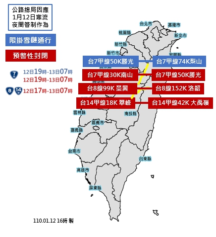 公路總局表示,合歡山等3高山道路夜間封閉。 圖:交通部公路總局/提供 公路總局表示,合歡山等3高山道路夜間封閉。 圖:交通部公路總局/提供