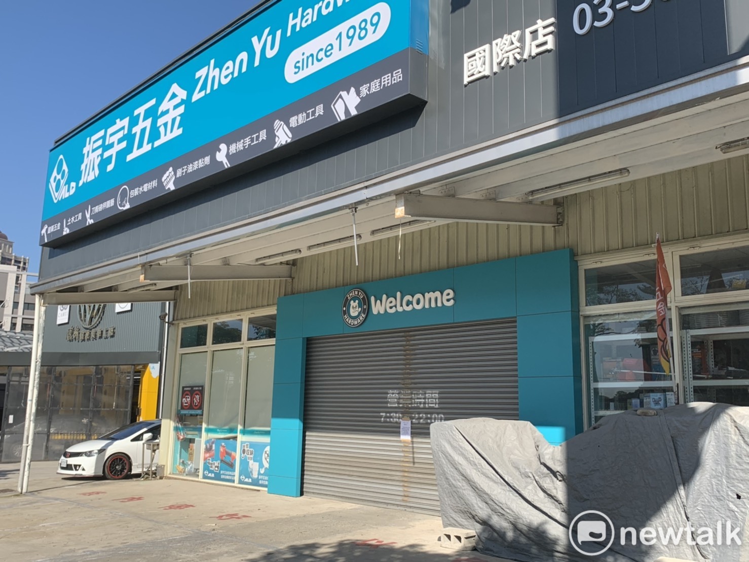 振宇五金國際店今日仍持續停業,大門深鎖。 圖:林昀真/攝 振宇五金國際店今日仍持續停業,大門深鎖。 圖:林昀真/攝