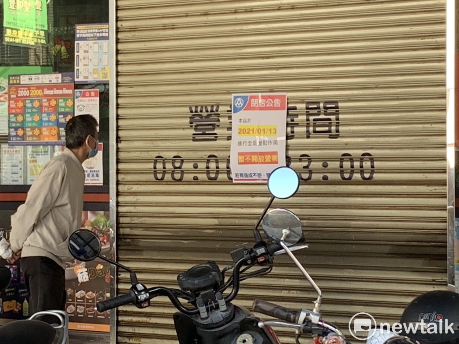 購物民眾站在全聯慈文店前仔細看閉店公告。 圖:林昀真/攝 購物民眾站在全聯慈文店前仔細看閉店公告。 圖:林昀真/攝