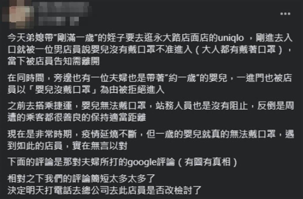 有網友因帶著1歲嬰兒戴口罩逛服飾賣場遭攔,憤而在網路發文。 圖:翻攝自台南爆料公社 有網友因帶著1歲嬰兒戴口罩逛服飾賣場遭攔,憤而在網路發文。 圖:翻攝自台南爆料公社