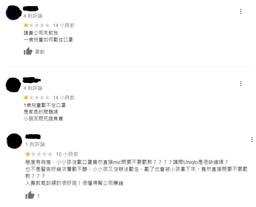 留言一排1星負評。 圖:擷取自Google評論 留言一排1星負評。 圖:擷取自Google評論