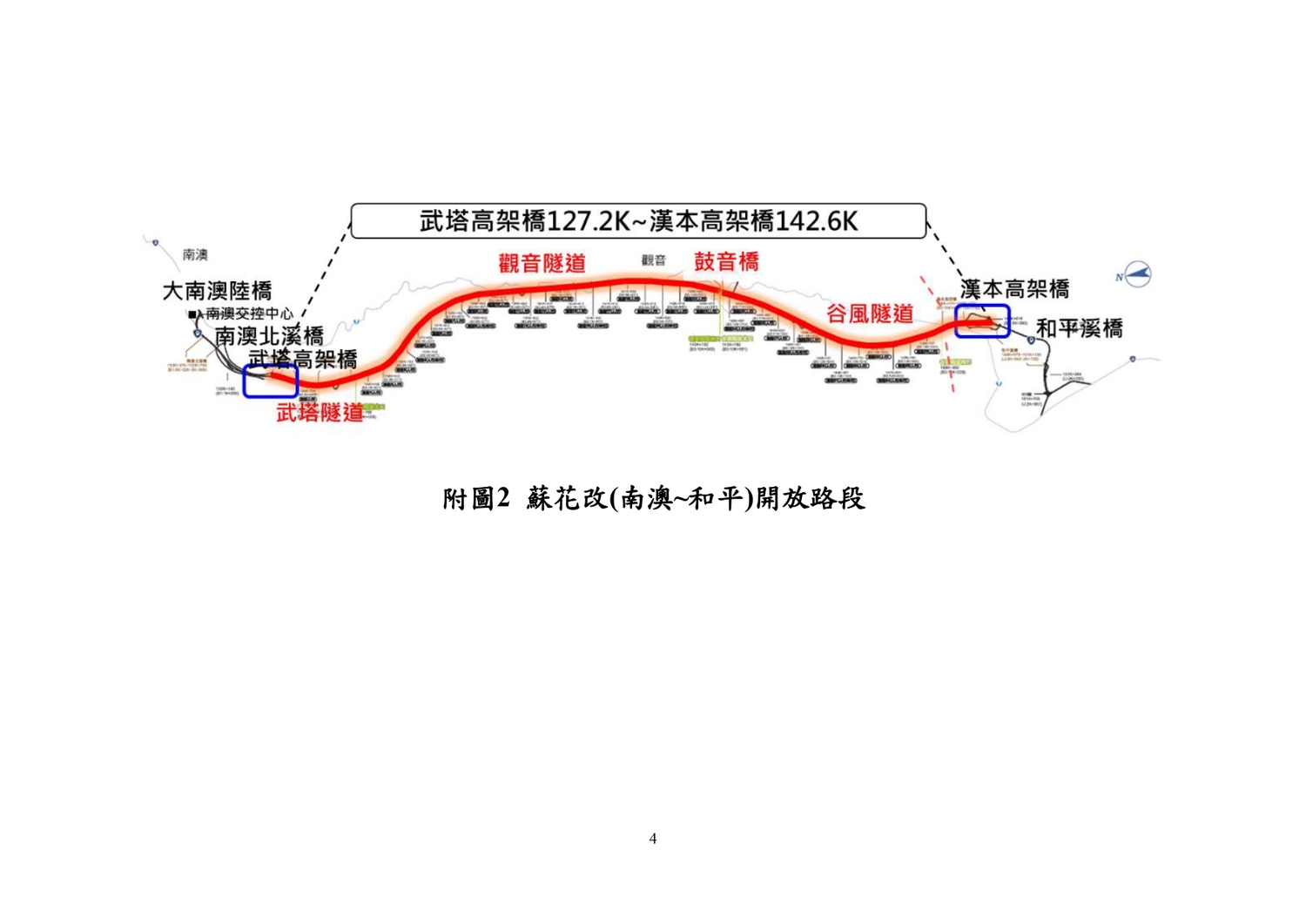 蘇花改南澳至和平開放連假開放大顆車行駛路肩。 圖:公路總局/提供 蘇花改南澳至和平開放連假開放大顆車行駛路肩。 圖:公路總局/提供