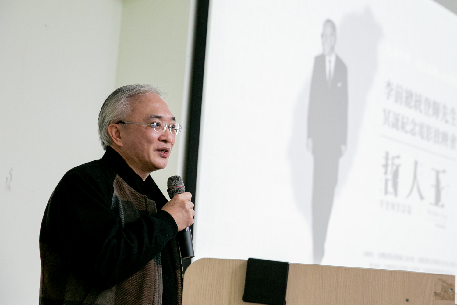 台灣基督長老教會濟南教會主任牧師黃春生擔任「李前總統登輝先生冥誕紀念電影放映會」映前導讀以及映後分享。 圖:佳映娛樂提供 台灣基督長老教會濟南教會主任牧師黃春生擔任「李前總統登輝先生冥誕紀念電影放映會」映前導讀以及映後分享。 圖:佳映娛樂提供
