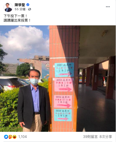 陳學聖已更改貼文內容。 圖:翻攝自陳學聖臉書 陳學聖已更改貼文內容。 圖:翻攝自陳學聖臉書