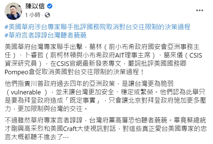 國民黨立委陳以信臉書全文。 圖 : 翻攝自陳以信臉書 國民黨立委陳以信臉書全文。 圖 : 翻攝自陳以信臉書