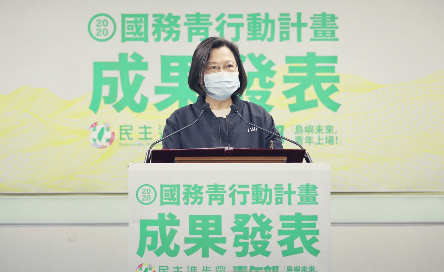 蔡英文盼年輕世代接班,為民進黨注入新能量。 圖:民進黨/提供 蔡英文盼年輕世代接班,為民進黨注入新能量。 圖:民進黨/提供