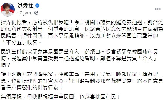 前國民黨主席洪秀柱於16日在臉書上發文表示,操弄仇恨者,必將被仇恨反噬。 圖:翻攝自洪秀柱臉書 前國民黨主席洪秀柱於16日在臉書上發文表示,操弄仇恨者,必將被仇恨反噬。 圖:翻攝自洪秀柱臉書
