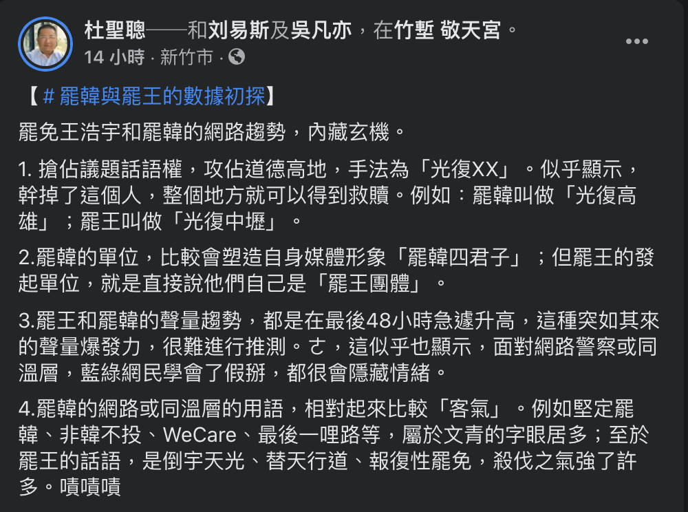 杜聖聰臉書全文。 圖:翻攝自杜聖聰臉書 杜聖聰臉書全文。 圖:翻攝自杜聖聰臉書