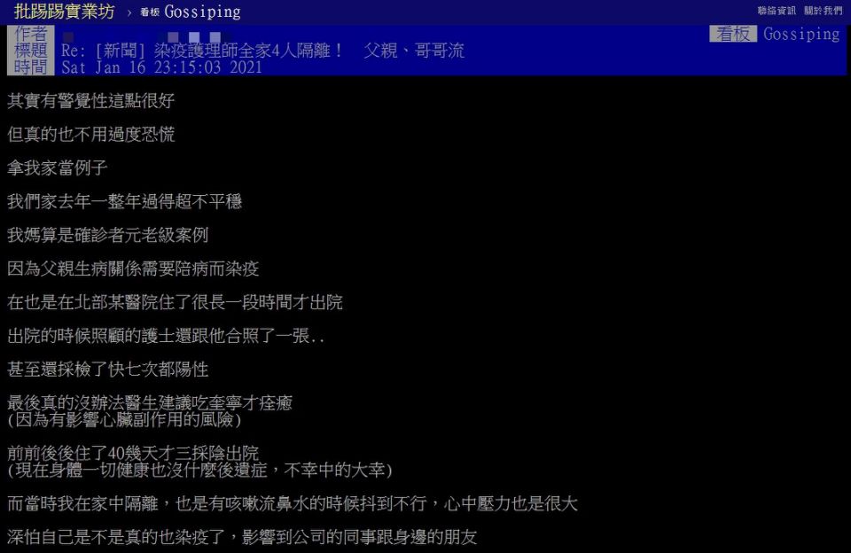PTT網友自曝因家人確診,全家生活陷入慘狀。 圖:翻攝自PTT PTT網友自曝因家人確診,全家生活陷入慘狀。 圖:翻攝自PTT