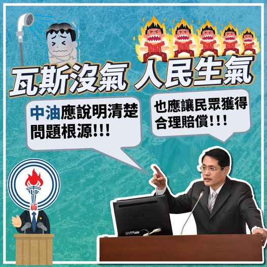 立委江永昌臉書提出質疑。 圖:翻攝江永昌臉書 立委江永昌臉書提出質疑。 圖:翻攝江永昌臉書