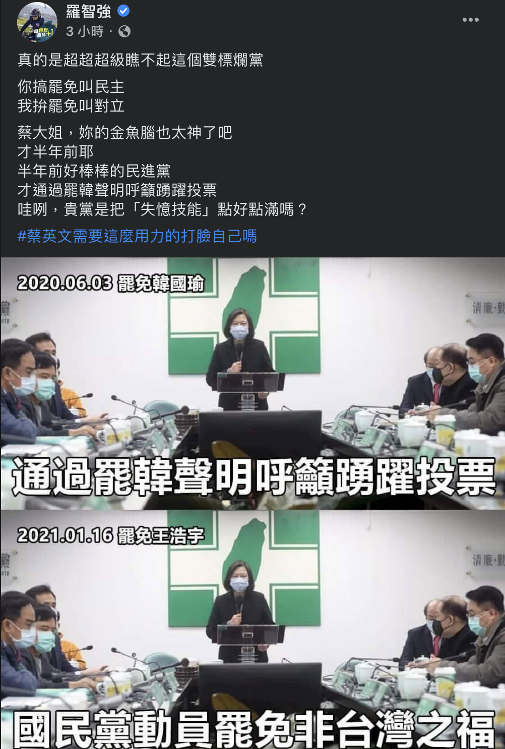 羅智強臉書全文。 圖:翻攝自羅智強Facebook 羅智強臉書全文。 圖:翻攝自羅智強Facebook