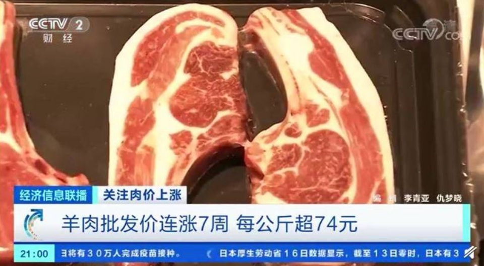 中國羊肉價格讓人民吃不消了 圖:擷取自百度 中國羊肉價格讓人民吃不消了 圖:擷取自百度