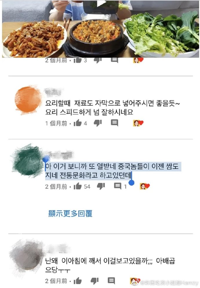 她因為按讚「大陸人居然說包飯文化是他們的」、「有人說包飯文化是大陸的,看了真生氣」的留言,被中國網友出征。 她因為按讚「大陸人居然說包飯文化是他們的」、「有人說包飯文化是大陸的,看了真生氣」的留言,被中國網友出征。