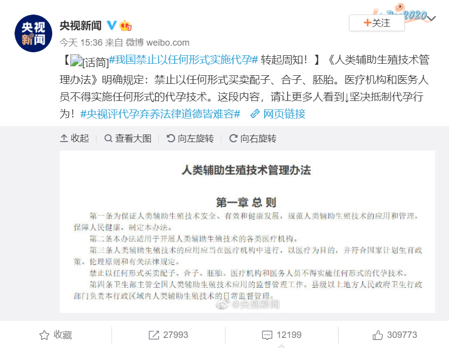 中國央視發文。 圖:翻攝自微博 中國央視發文。 圖:翻攝自微博