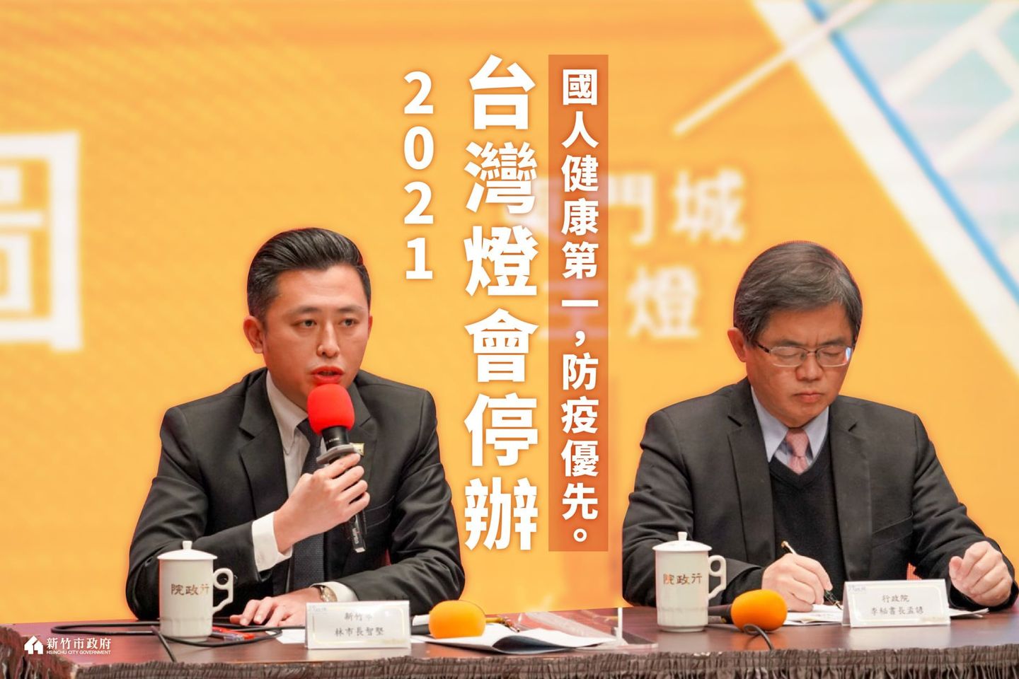 台灣燈會宣布停辦 圖:行政院提供 台灣燈會宣布停辦 圖:行政院提供