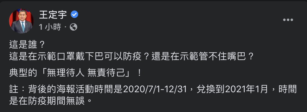民進黨籍立委王定宇痛批楊志良「無理待人、無責待己」。 民進黨籍立委王定宇痛批楊志良「無理待人、無責待己」。