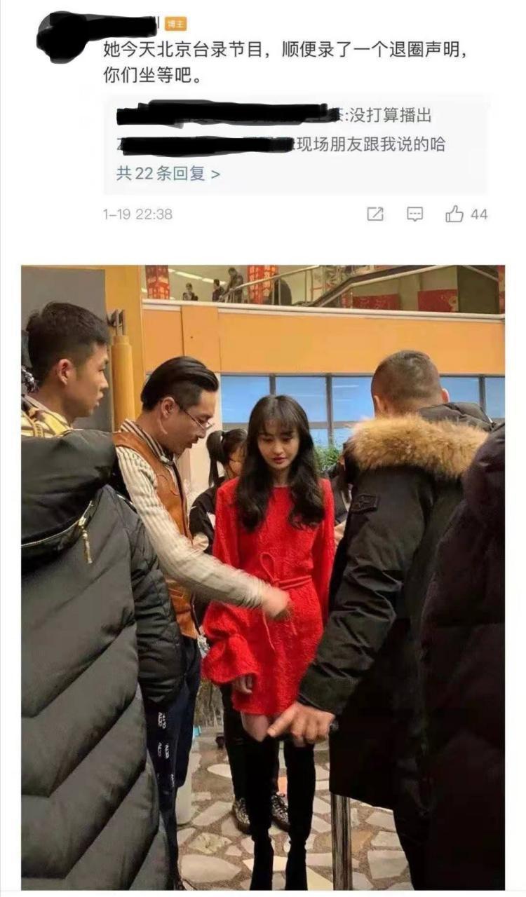 網友稱鄭爽錄制退圈聲明 圖:翻攝自微博 網友稱鄭爽錄制退圈聲明 圖:翻攝自微博
