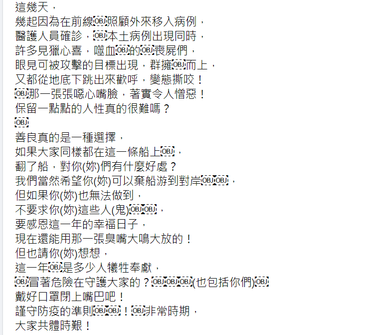 郭昱晴發文。 圖:翻攝自郭昱晴臉書 郭昱晴發文。 圖:翻攝自郭昱晴臉書
