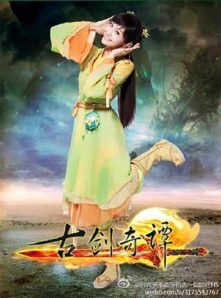 鄭爽出演的《古劍奇譚》獲得《第13屆華鼎獎全國觀眾最喜愛十佳電視明星》 圖:翻攝自微博 鄭爽出演的《古劍奇譚》獲得《第13屆華鼎獎全國觀眾最喜愛十佳電視明星》 圖:翻攝自微博