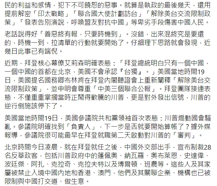 中國官媒「今日海峽」臉書全文。 圖 : 翻攝自「今日海峽」臉書 中國官媒「今日海峽」臉書全文。 圖 : 翻攝自「今日海峽」臉書