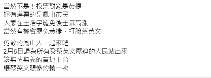 「wetalk高雄」臉書全文。 圖 : 翻攝自「wetalk高雄」臉書。 「wetalk高雄」臉書全文。 圖 : 翻攝自「wetalk高雄」臉書。