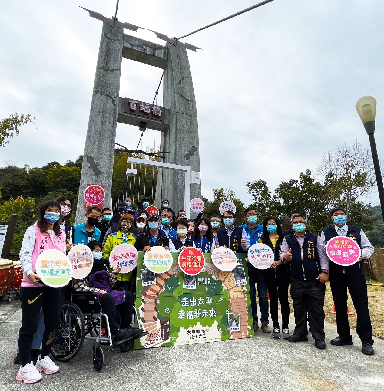 中市府在太平蝙蝠洞登山步道登山口百蝠橋舉行完工啟用典禮。 台中市政府/提供 中市府在太平蝙蝠洞登山步道登山口百蝠橋舉行完工啟用典禮。 台中市政府/提供