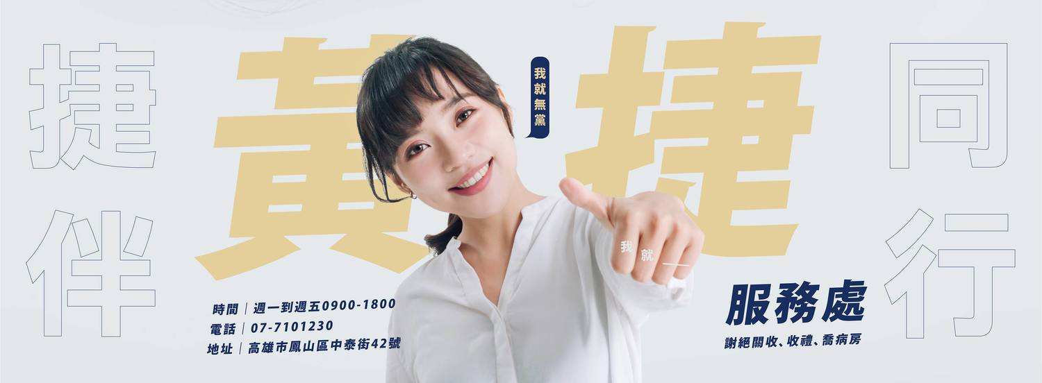 2/6日即將進行罷免投票 圖:擷取自臉書 2/6日即將進行罷免投票 圖:擷取自臉書