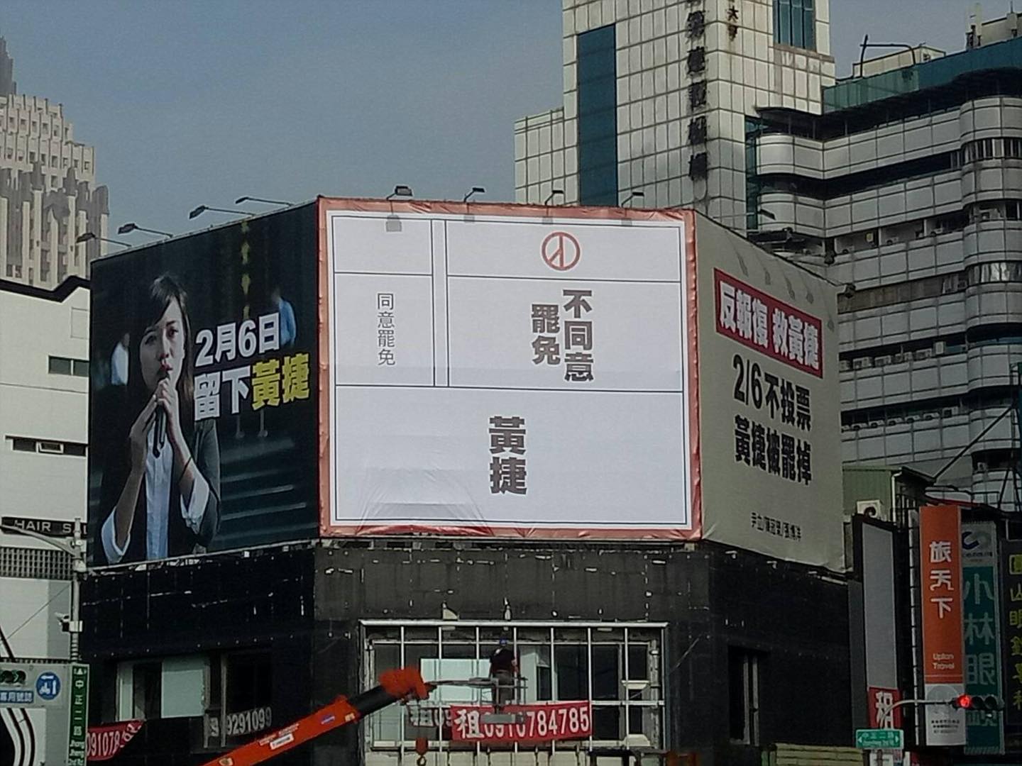 罷韓團體掛上大型廣告看板,籲民眾投下不同意票。 圖:翻攝自Wecare高雄臉書 罷韓團體掛上大型廣告看板,籲民眾投下不同意票。 圖:翻攝自Wecare高雄臉書