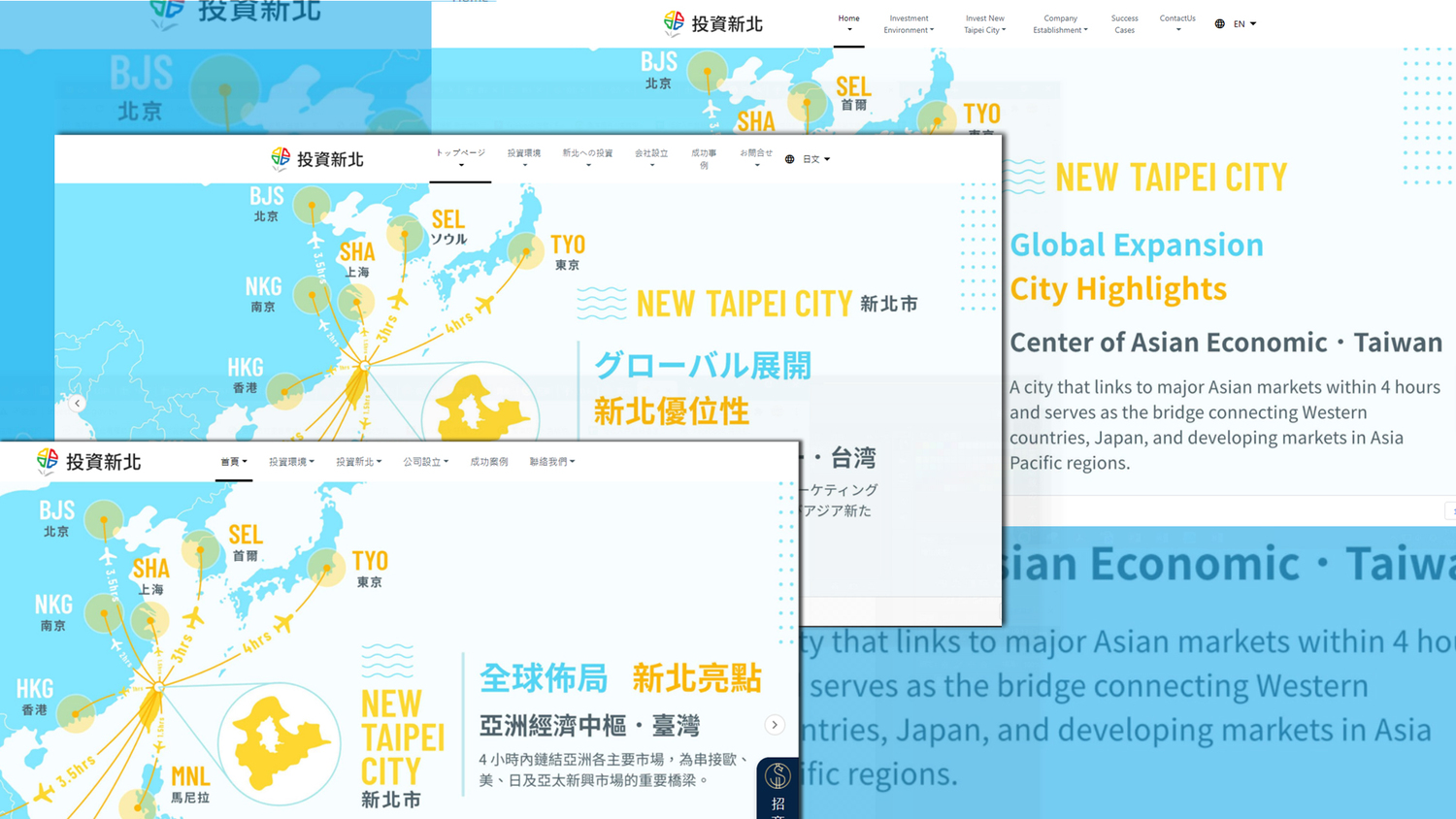 新北國際招商網站,讓企業能夠快速瞭解新北的優勢,提高投資新北意願,加速投資新北市。 圖:新北市經發局提供 新北國際招商網站,讓企業能夠快速瞭解新北的優勢,提高投資新北意願,加速投資新北市。 圖:新北市經發局提供