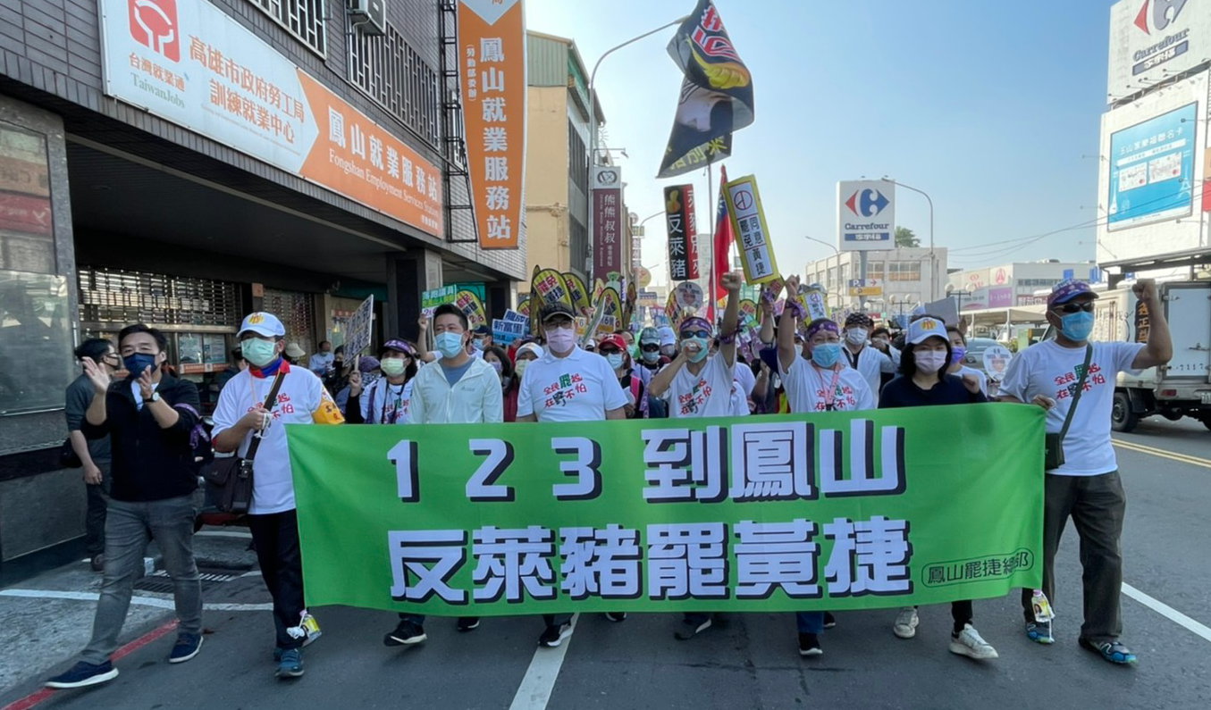 「鳳山清捷隊」今(23)日發動罷捷遊行,路線以鳳山行政中心為始,止於大東公園一帶。 圖:國民黨高雄市黨部/提供 「鳳山清捷隊」今(23)日發動罷捷遊行,路線以鳳山行政中心為始,止於大東公園一帶。 圖:國民黨高雄市黨部/提供