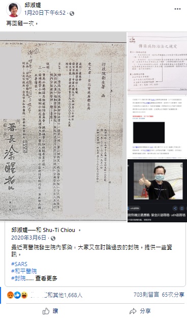 被網友怒轟後,邱淑媞2個臉書帳號的貼文留言功能皆已關閉。 圖:翻攝自邱淑媞臉書貼文 被網友怒轟後,邱淑媞2個臉書帳號的貼文留言功能皆已關閉。 圖:翻攝自邱淑媞臉書貼文