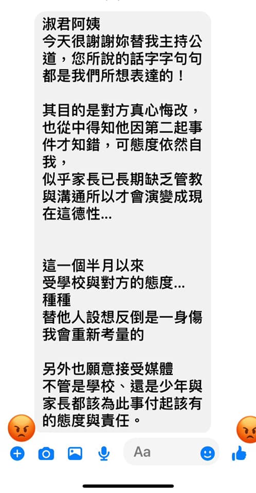 蔡淑群在臉書po出受害男童家長的留言。 圖:翻攝蔡淑君臉書 蔡淑群在臉書po出受害男童家長的留言。 圖:翻攝蔡淑君臉書