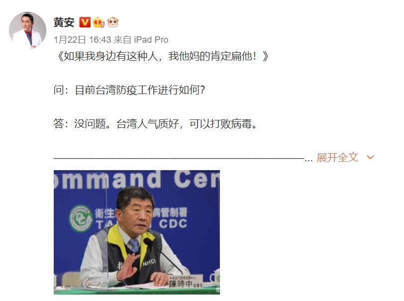親中藝人黃安微博全文 圖 : 翻攝自黃安微博 親中藝人黃安微博全文 圖 : 翻攝自黃安微博