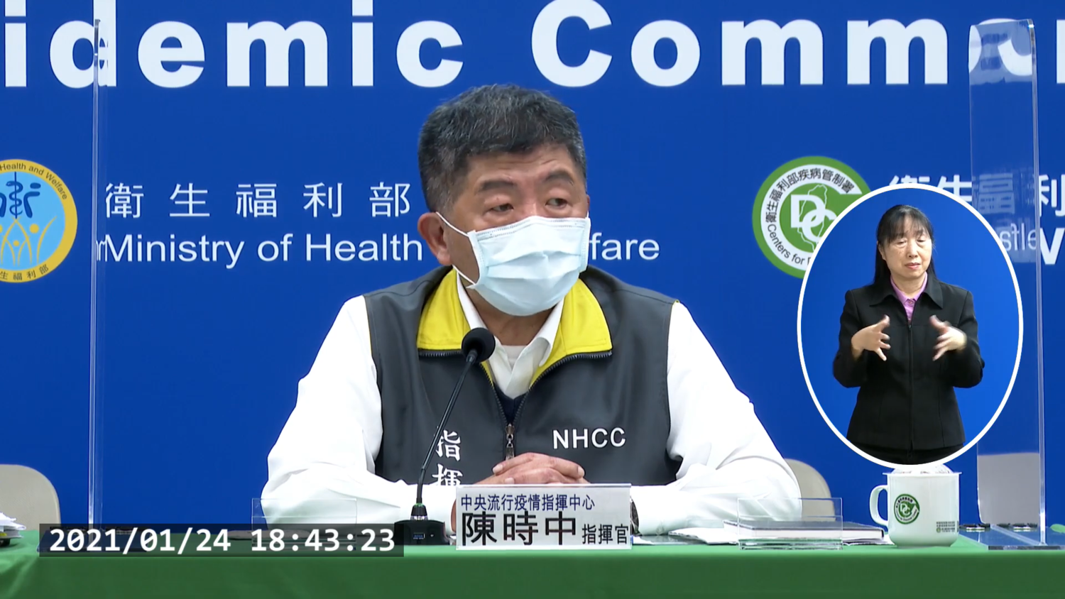 中央流行疫情指揮中心 指揮官陳時中 圖:翻攝自指揮中心記者會 中央流行疫情指揮中心 指揮官陳時中 圖:翻攝自指揮中心記者會