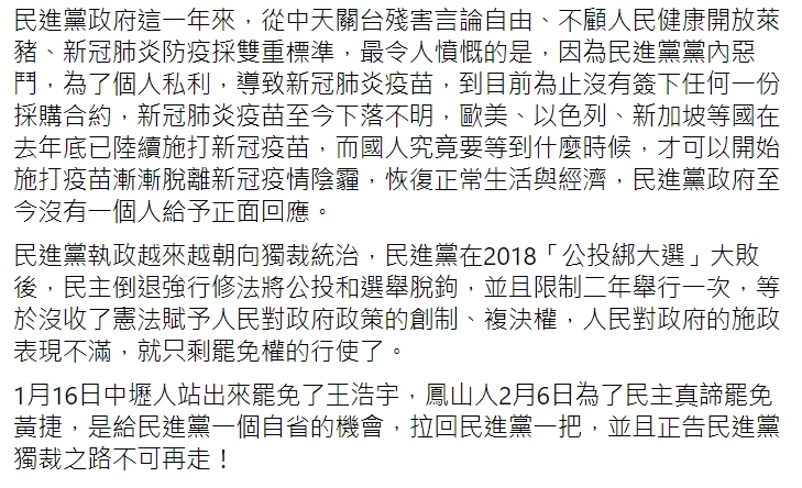 前陸委會副主委張顯耀臉書全文。 圖 : 翻攝自張顯耀臉書 前陸委會副主委張顯耀臉書全文。 圖 : 翻攝自張顯耀臉書